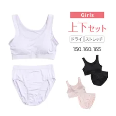 ジュニア スポーツブラ ショーツ セット ジ キッズ スポブラ ハーフトップ 中学生 小学生 インナー 下着 上下セット ノンワイヤー スポブラ 通気性 ストレッチ 動きやすい 女の子 ガールズ ダンス スクール 運動 部活 150 160 165 黒 ピンク