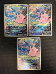 ピッピ　ar 3枚セット