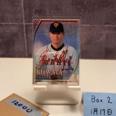 長島監督 プロ野球チップスカード 1999 Calbee 野球カード 長島茂雄 長島監督 プロ野球チップスカード 1999 Calbee 野球カード 長島茂雄