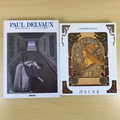 2026年最新】シュルレアリスム展の人気アイテム - メルカリ