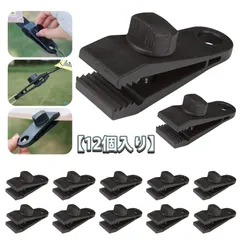 【12個入り】強力クリップ テントクリップ タープクリップ 天幕クリップ 防風クリップ 鰐口クリップ 軽量 PP素材 大開口 超薄生地対応 キャンプ アウトドア テント用品