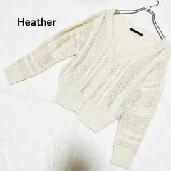 【Heather】ヘザー 透かし編み ケーブル編み ニット カーディガン アイボリー 春秋向き サイズF
