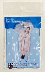 松永里愛　Juice=Juice FSK アクリルスタンドキーホルダー Juice=Juice 松永里愛 FSK フィギュアスタンドキーホルダー アクリル