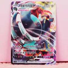 韓国版 ポケットモンスター カード あずまんが大王끼り동 VMAX s2 076 096 RRR A級