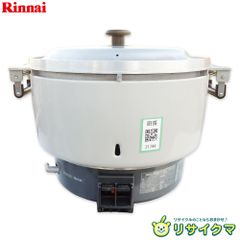 A684 極美品❗️1.6升LPガスプロパンガスリンナイガス炊飯器業務用1.5 