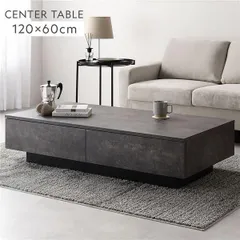 センターテーブル 長方形 約120×60cm ストーングレー 引き出し 2杯付き ローテーブル リビング ダイニング インテリア家具