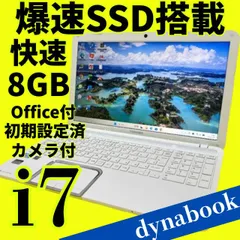 2026年最新】dynabook t552の人気アイテム - メルカリ