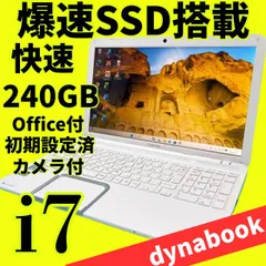 2026年最新】dynabook t552の人気アイテム - メルカリ