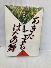 ❤︎あい❤︎＊マイプロフ必読＊様専用 令和7年度あきたこまち（秋田県