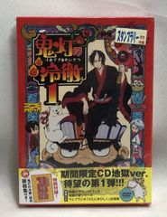 未開封◇鬼灯の冷徹 第1巻 期間限定CD地獄ver. 外付け特典なし DVD