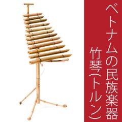Vietnamese Bamboo Xylophone (Trung) Approx. 100cm / Folk Instrument Bamboo Xylophone Trung Metallophone Percussion Instrument