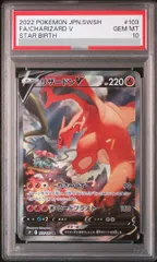 2026年最新】リザードンv sr psa10 103/100の人気アイテム - メルカリ