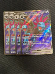 サザンドラex  sr４枚セット