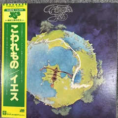 2026年最新】イエス YES LPの人気アイテム - メルカリ