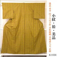 2026年最新】本場黄八丈の人気アイテム - メルカリ