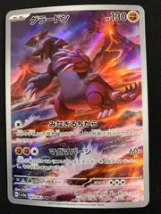 2026年最新】グラードンarの人気アイテム - メルカリ