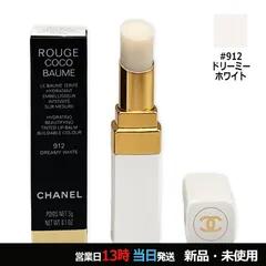 シャネル ルージュ ココ ボーム 912 ドリーミー ホワイト メール便対応