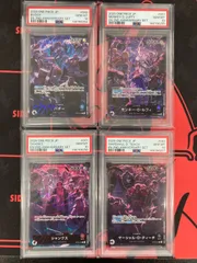 【PSA10】ワンピースカード 2nd Anniversary 四皇 リーダー　4連番