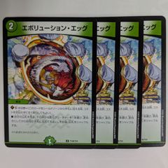 奇石ミクセル ジャミング・チャフ プロモ 4枚 - メルカリ