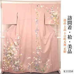 2026年最新】着物 訪問着 十日町友禅の人気アイテム - メルカリ