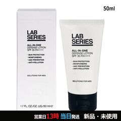 未使用：LAB SERIES ALL-IN-ONE DEFENSE LOTION - メルカリ