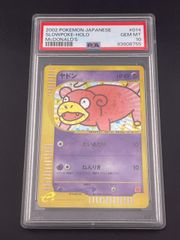 鑑定品】 PSA10 ヤドン 014/018 マグドナルドオリジナル PROMO e