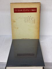 歴史の天使: ローゼンツヴァイク,ベンヤミン,ショーレム (叢書 歴史の