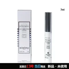 フィトブラン スポッツ セラム 7ml メール便のサムネイル