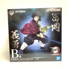 2026年最新】一番くじB賞冨岡義勇フィギュアの人気アイテム - メルカリ