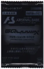 ガンダムアーセナルベース プロモ GquuuuuuX プロモーションカードパック