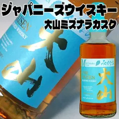 父の日 ギフト プレゼント ジャパニーズウイスキー 大山 ミズナラカスク 700ml 40度 ミズナラ樽 熟成 ウイスキー ギフト 松井酒造 国産 ウイスキー 日本製 日本産 Japanese Whiskey giftのサムネイル