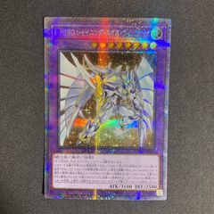 遊戯王 E・HERO シャイニングネオスウィングマン プリシク プリズマ