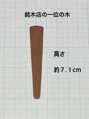雛人形 笏 約７.１cm（京七番用）②