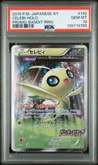 PSA10】ラティアス＆ラティオスGX RR タッグボルト - メルカリ