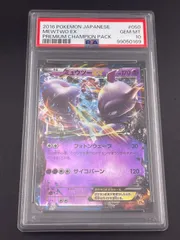 2026年最新】ミュウex psa10の人気アイテム - メルカリ