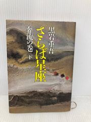 さらば青春の光 すご六 サイン入りパネル 東ブクロ - メルカリ