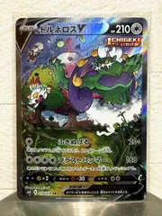 2026年最新】トルネロスV srの人気アイテム - メルカリ
