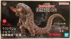 BANDAI SPIRITS 이치 반 쿠지 울트라 맨 시리즈 괴수 초대전 라스트 원상 고모라 괴수 극치 장인