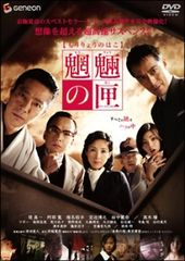 中古】 MW ムウ [レンタル落ち] [DVD] - メルカリ