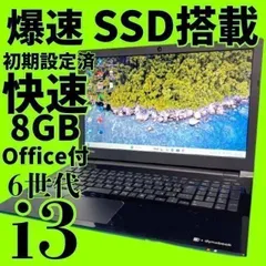 2026年最新】TOSHIBa dynabookの人気アイテム - メルカリ