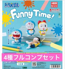 即購入⭕️ドラえもん Funny Time 全4種セット ガチャ コンプセット
