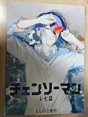 2026年最新】チェンソーマン 18 ポスターの人気アイテム - メルカリ