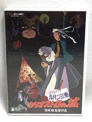 ルパン三世 カリオストロの城 2枚組DVD - メルカリ