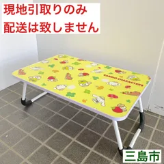 2026年最新】Sanrio 座卓・ちゃぶ台の人気アイテム - メルカリ