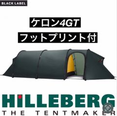 サイタリス Hilleberg SAITARIS ヒルバーグ 純正フットプリント - メルカリ