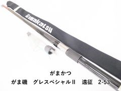 シマノ 18イソリミテッド 2-530 ボトルジャック (04-9402100018