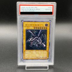 PSA10】真紅眼の黒竜 レリーフ アルティメットレア 301-056 1枚 - メルカリ