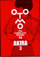 2026年最新】OTOMO THE COMPLETE WORKSの人気アイテム - メルカリ