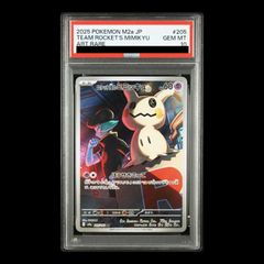 PSA10】ピカチュウ Pokemon GO カードファイルセット PROMO 272/S-P 1