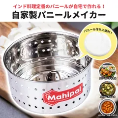 2026年最新】タンドール釜の人気アイテム - メルカリ